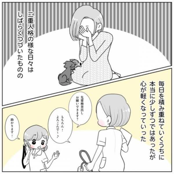 流産のショックで涙する毎日→”妊娠を前提”に結婚を約束していた彼に”お願い”を申し立てる！！【40歳で妊活始めました＃19】