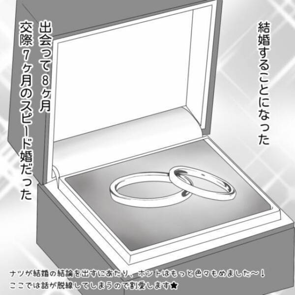 【40歳で妊活】「1ヶ月以内にプロポーズして」40歳で時間がない私は、彼に“結婚”を迫る。彼氏の出した答えは…！？