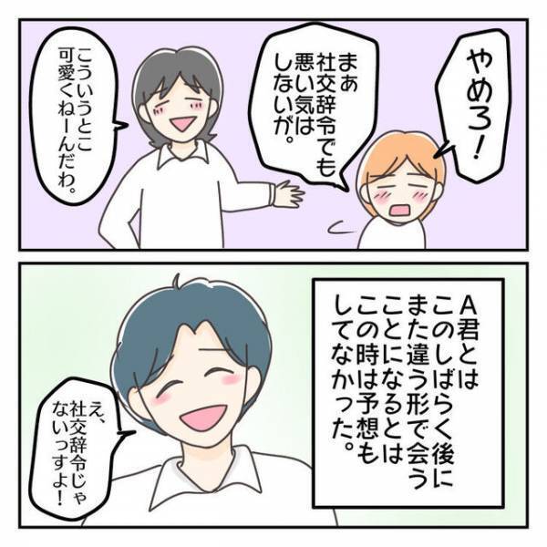 「もうダメだ」帰宅した夫の様子がおかしいことに気づく私。さらに“弱音を吐く”姿に不安になり…【子連れ離婚して復縁した妻の話＃61】