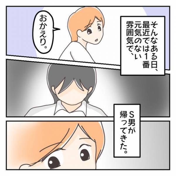 「もうダメだ」帰宅した夫の様子がおかしいことに気づく私。さらに“弱音を吐く”姿に不安になり…【子連れ離婚して復縁した妻の話＃61】