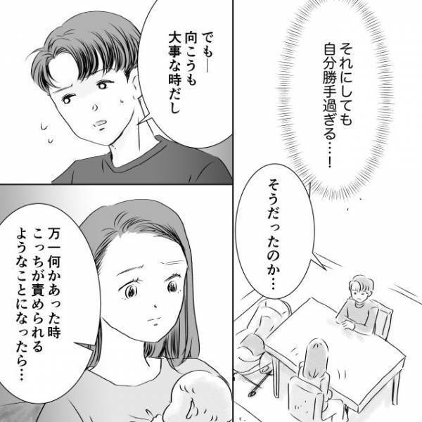 幼馴染は昔から“自分が1番”でないと気が済まない性格だった…。夫に相談すると“干渉しない”よう言われ…【デリカシー皆無ママ友＃52】