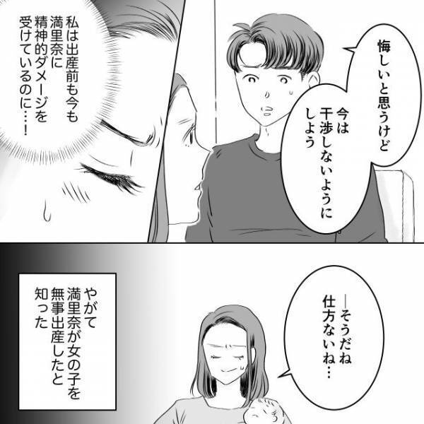 【判明…！】さんざん難癖をつけてきた“マウントママ友の子どもの名前”は…？【デリカシー皆無ママ友＃53】