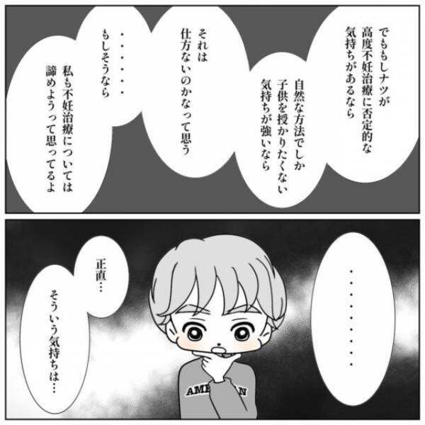 ”妊活の知識”がない彼にレクチャーし決断を迫った私。すると彼氏は妊活を快く“承諾”し…【40歳で妊活始めました＃22】