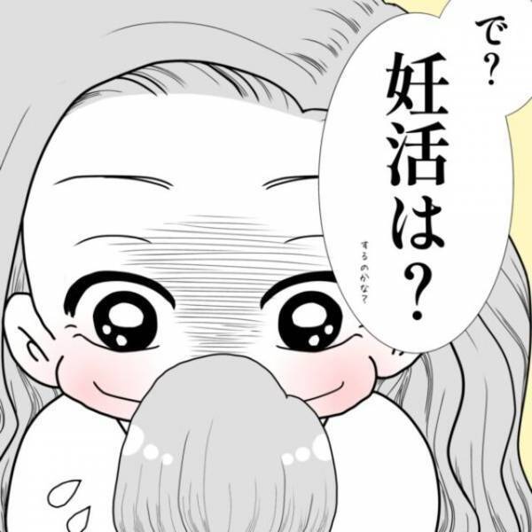 同僚たちから結婚を祝福される私。同時に“妊活”についても聞かれ…【40歳で妊活始めました＃24】