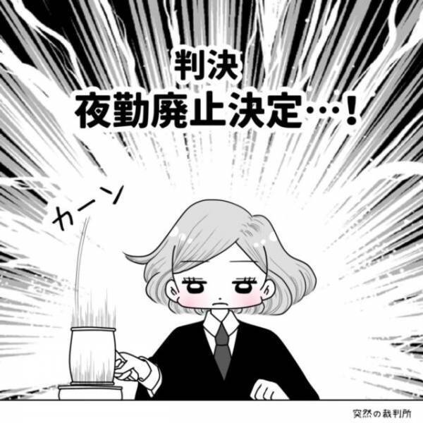 「妊活か仕事か…」優先順位に悩む私。“夜勤”がどう妊活に影響するのか調べた結果…【40歳で妊活始めました＃27】