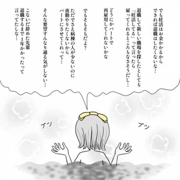 40歳で看護師をしながら妊活「本当は働きたい」”体力的に夜勤ができない”ことを夫に相談すると…【40歳で妊活始めました＃28】