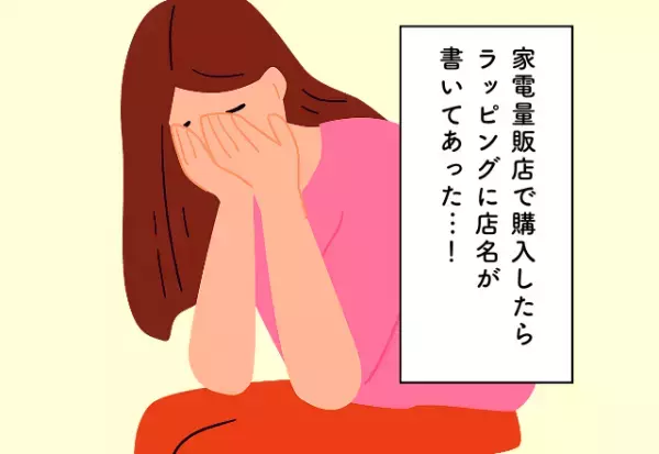 結婚祝いの”ラッピング包装”に落とし穴！？意外に気にした方が良いこと【結婚祝いでの後悔2選】