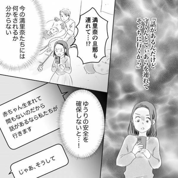 幼馴染と私が同時期に“授かり婚”。「真似しないで」子どもの名前大モメした後…【デリカシー皆無ママ友＃54】
