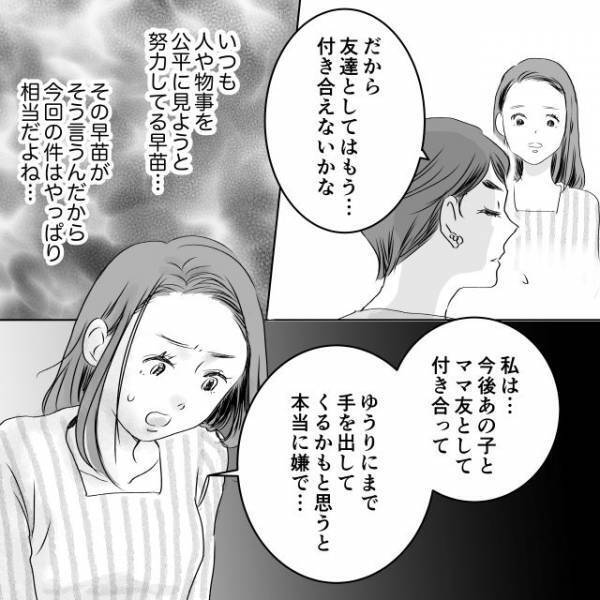 幼馴染と私が同時期に“授かり婚”。「真似しないで」子どもの名前大モメした後…【デリカシー皆無ママ友＃54】