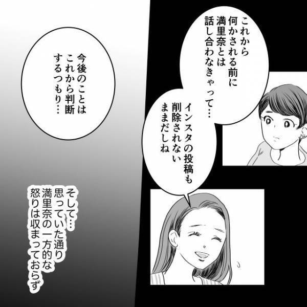 幼馴染と私が同時期に“授かり婚”。「真似しないで」子どもの名前大モメした後…【デリカシー皆無ママ友＃54】