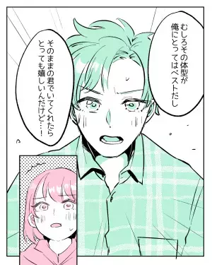 「100点回答すぎる！」「愛情たっぷりで素敵！」体型を気にする私に彼氏がくれた最高の褒め言葉！