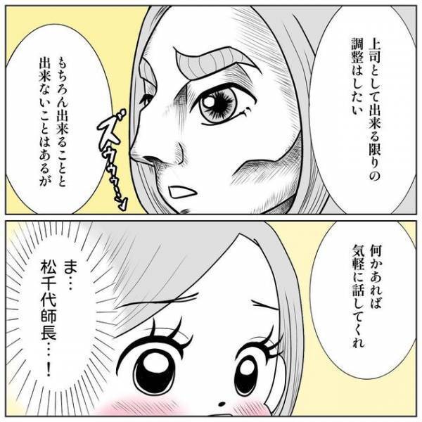 妊活のクリニック選びに悩む私。“大手”か“個人”どちらにすべきか決められず…【40歳で妊活始めました＃32】