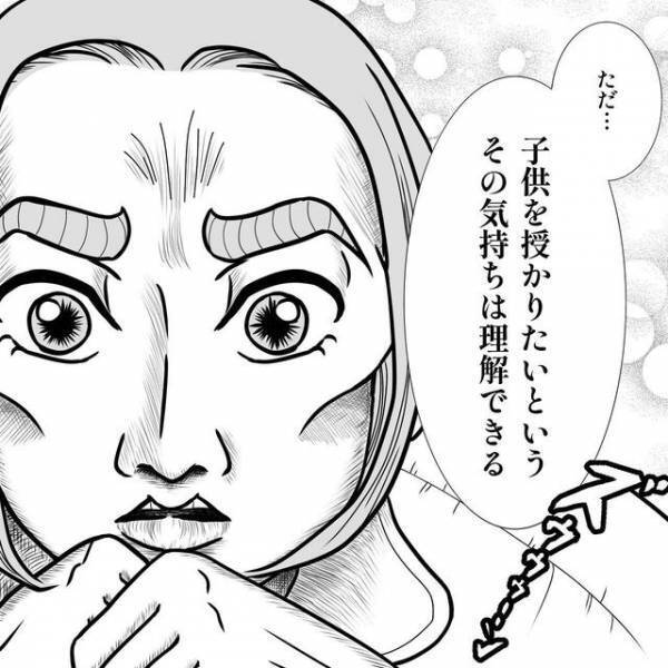 妊活のクリニック選びに悩む私。“大手”か“個人”どちらにすべきか決められず…【40歳で妊活始めました＃32】