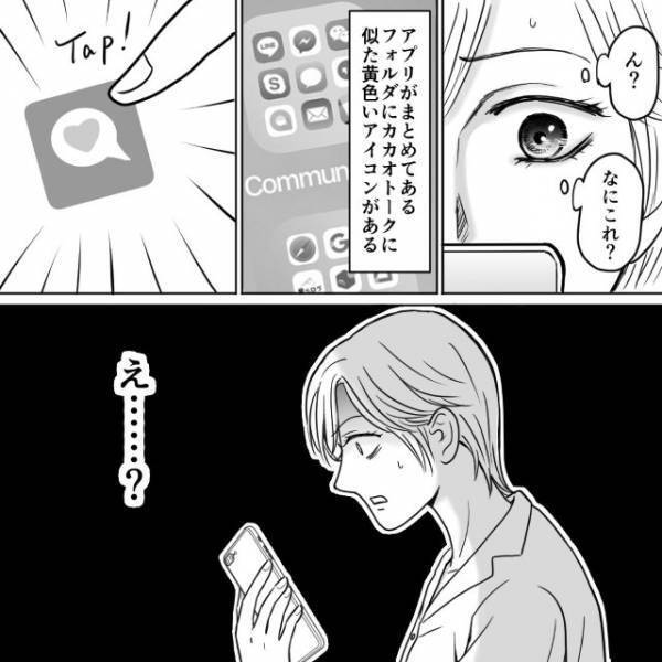 「あのお金は何に？」娘の進学資金を無断で引き出していた夫…→その“まさかの使い道”に衝撃！