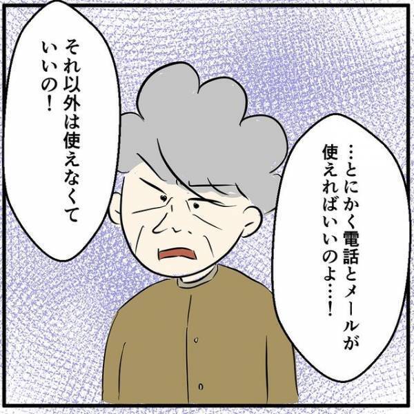 「電話とメールが使えればいいの！」スマホの電池持ちにクレームを言う客…→店員が提案した“解決策”に拍手！