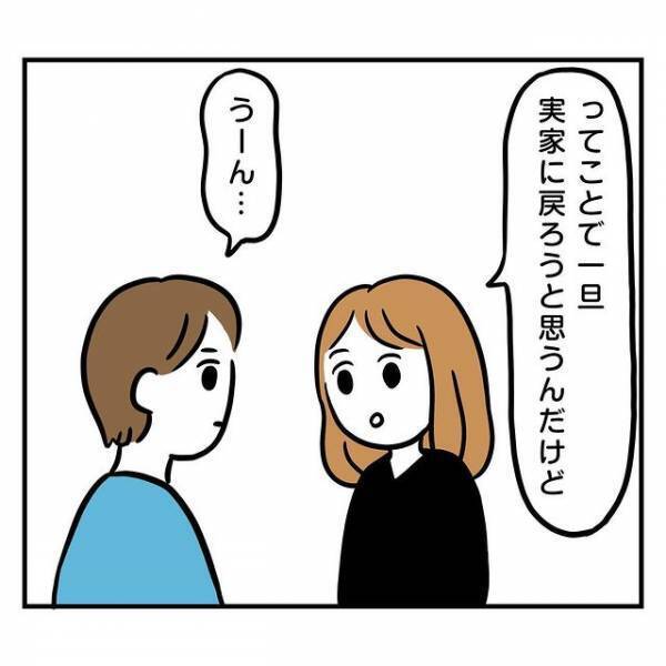 「一人暮らしの費用勿体なくない？」結婚式の費用捻出に悩む私→そこで浮かんだ‟思い切った節約方法”とは？