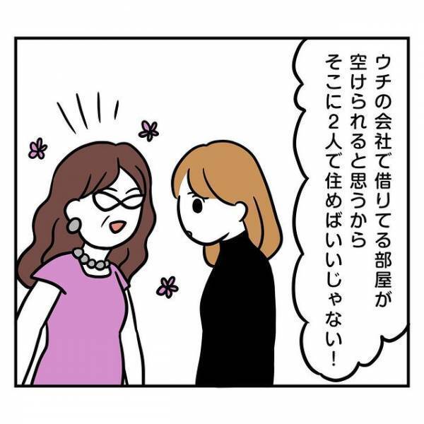 「お金が足りない…」彼の母へのプレゼント代に悩む私…→費用捻出のため私が“実行したこと”とは？