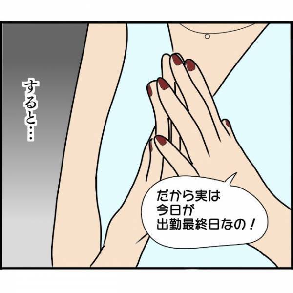 借金山積みが宝くじで”一攫千金”成功！？高額当選をエサに”イケメン客”を釣ろうとするが…【婚約者から突然別れを告げられた理由＃113】