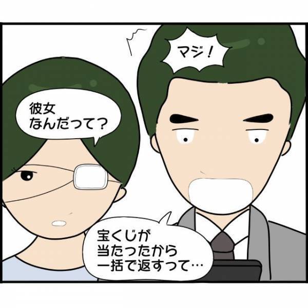 借金山積みが宝くじで”一攫千金”成功！？高額当選をエサに”イケメン客”を釣ろうとするが…【婚約者から突然別れを告げられた理由＃113】