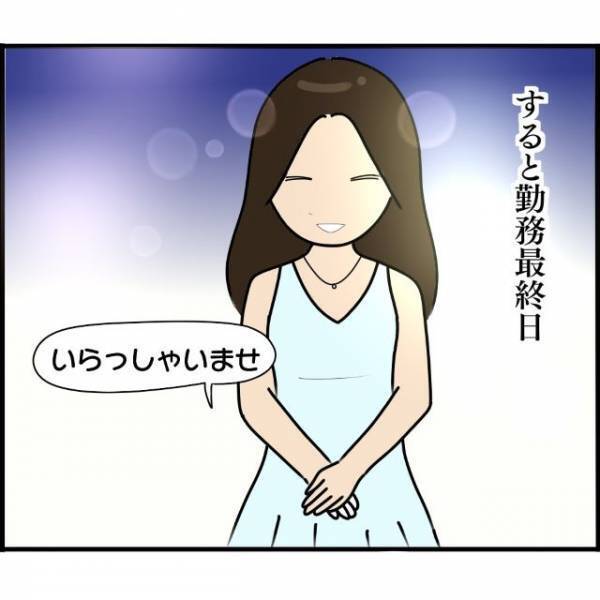 借金山積みが宝くじで”一攫千金”成功！？高額当選をエサに”イケメン客”を釣ろうとするが…【婚約者から突然別れを告げられた理由＃113】