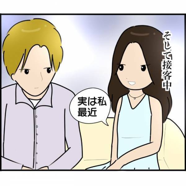 借金山積みが宝くじで”一攫千金”成功！？高額当選をエサに”イケメン客”を釣ろうとするが…【婚約者から突然別れを告げられた理由＃113】