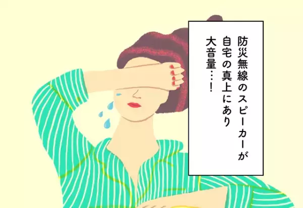 「まじか…」意外と見てこなかったマイホーム購入の”重要部分”！！【マイホーム購入での後悔2選】