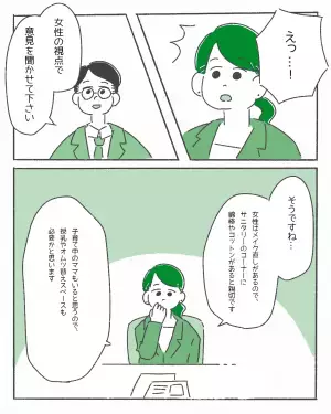 「女は黙っているように」商談前にありえない『上司命令』！？…→お客様から「君はどう思う？」と声をかけられた結果