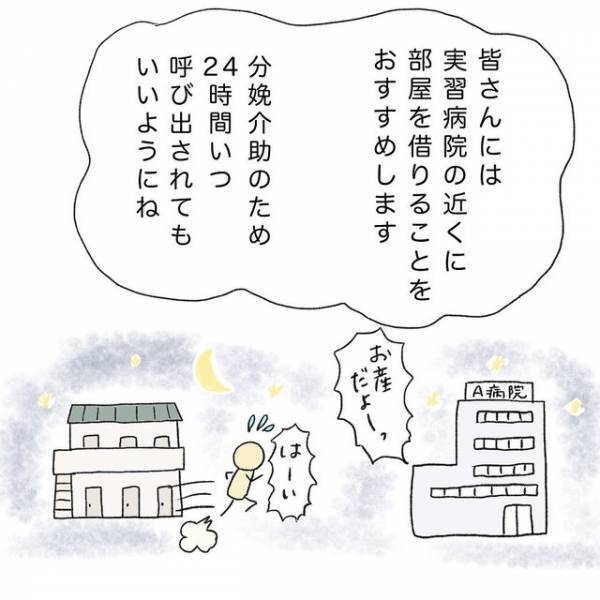 助産師になるため5ヶ月間の実習へ！24時間の実習に備え、病院の近くに部屋を借りた私に珍事件が…【助産師の裏側＃1】