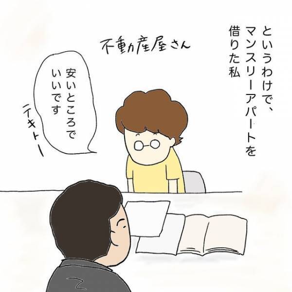 助産師になるため5ヶ月間の実習へ！24時間の実習に備え、病院の近くに部屋を借りた私に珍事件が…【助産師の裏側＃1】