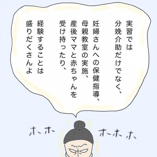 助産師になるため5ヶ月間の実習へ！24時間の実習に備え、病院の近くに部屋を借りた私に珍事件が…【助産師の裏側＃1】