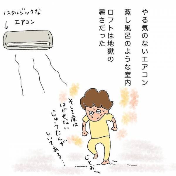 「化粧水が熱くなってる」病院実習のためにマンスリーアパートを借りると…【助産師の裏側＃2】