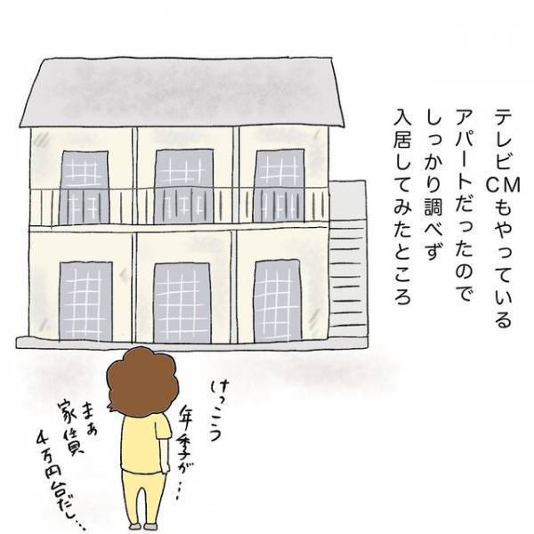 「化粧水が熱くなってる」病院実習のためにマンスリーアパートを借りると…【助産師の裏側＃2】