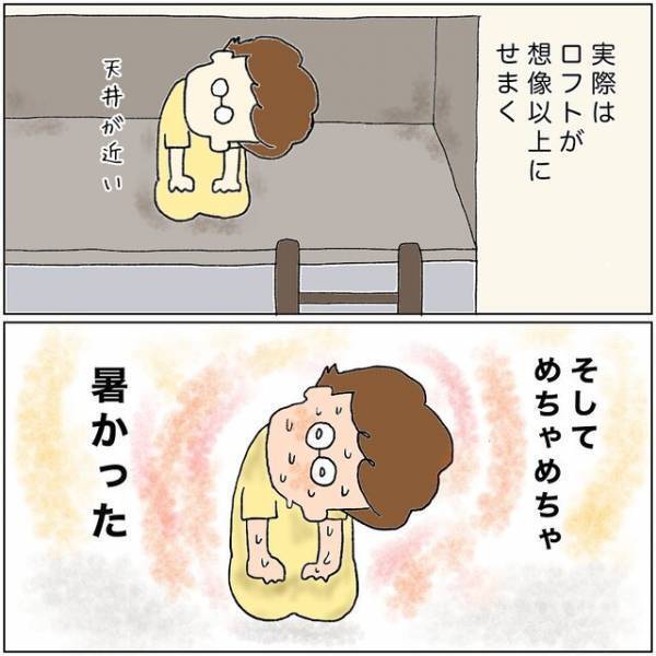 「化粧水が熱くなってる」病院実習のためにマンスリーアパートを借りると…【助産師の裏側＃2】