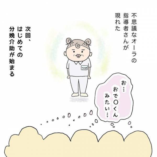 助産実習初日「生命の現場は厳しいはず…」身構えると現れたのは不思議な指導者！【助産師の裏側＃3】