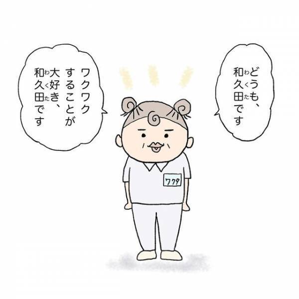 助産実習初日「生命の現場は厳しいはず…」身構えると現れたのは不思議な指導者！【助産師の裏側＃3】