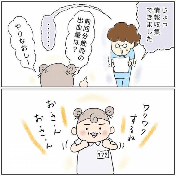 【助産師の裏側】“病院実習”で予定外の産婦が来院することに。初めての介助分娩に緊張感が高まり…＃4