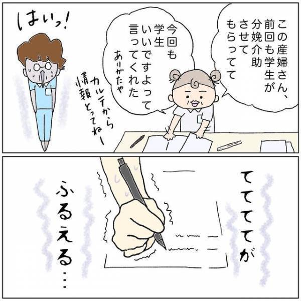 【助産師の裏側】“病院実習”で予定外の産婦が来院することに。初めての介助分娩に緊張感が高まり…＃4