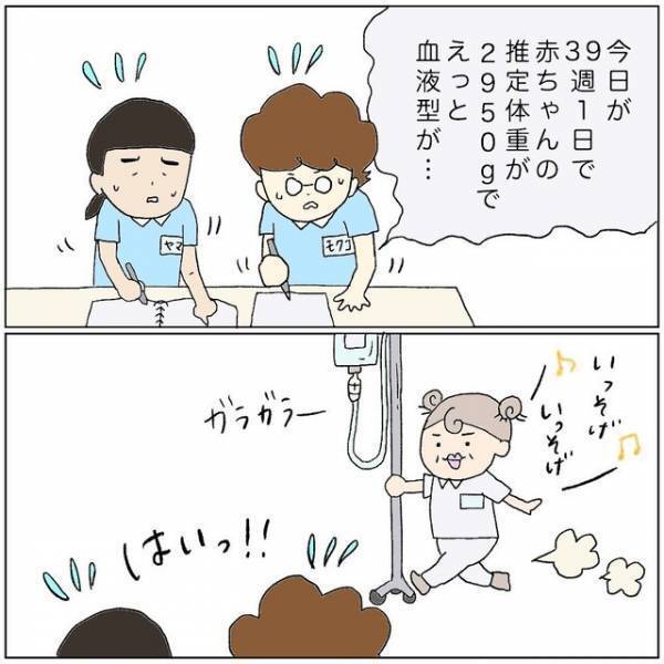 【助産師の裏側】“病院実習”で予定外の産婦が来院することに。初めての介助分娩に緊張感が高まり…＃4