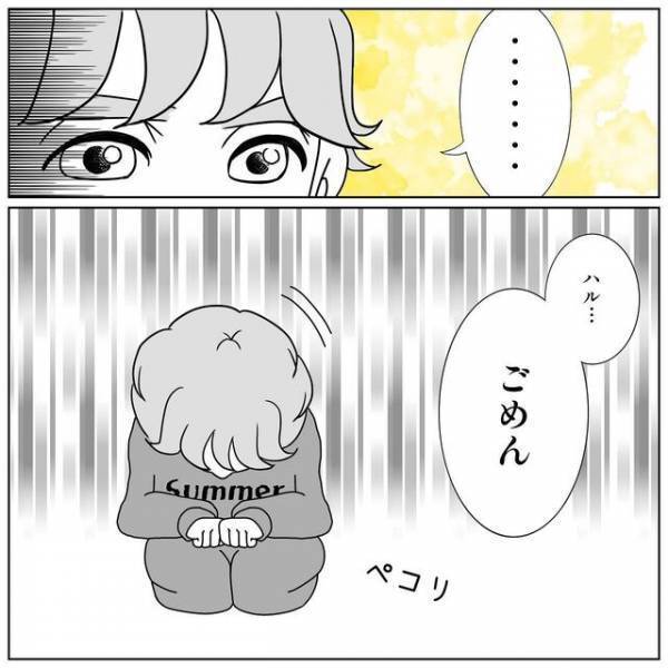 妊活に対しどこか“受け身”な夫。「それ私に全てを丸投げしてるってことだよ」と指摘すると夫は“謝罪”し…【40歳で妊活始めました＃40】