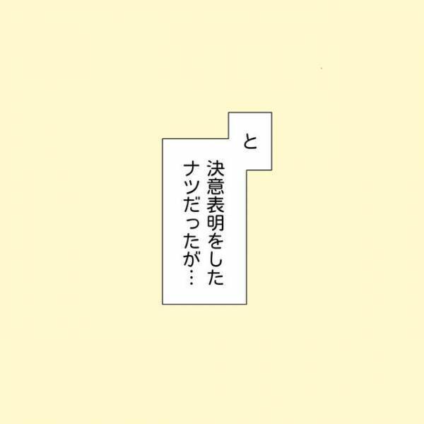 妊活に対しどこか“受け身”な夫。「それ私に全てを丸投げしてるってことだよ」と指摘すると夫は“謝罪”し…【40歳で妊活始めました＃40】