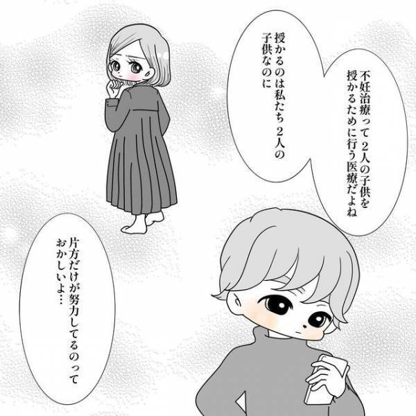 妊活に対しどこか“受け身”な夫。「それ私に全てを丸投げしてるってことだよ」と指摘すると夫は“謝罪”し…【40歳で妊活始めました＃40】