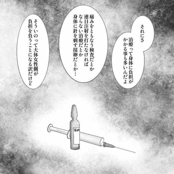 妊活に対しどこか“受け身”な夫。「それ私に全てを丸投げしてるってことだよ」と指摘すると夫は“謝罪”し…【40歳で妊活始めました＃40】