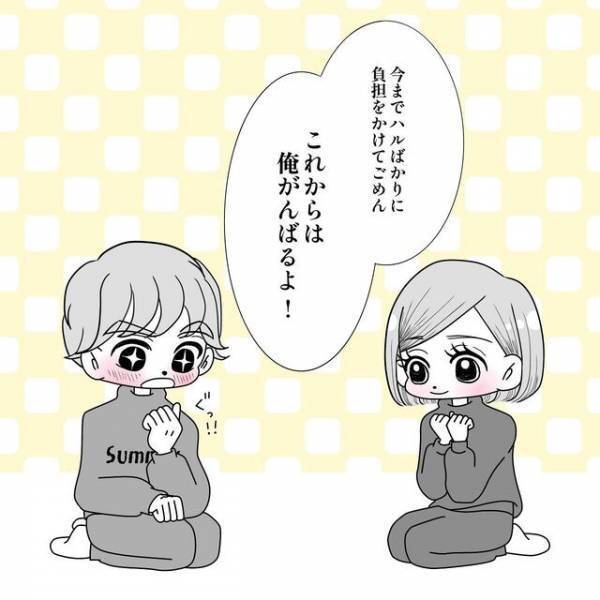 妊活に対しどこか“受け身”な夫。「それ私に全てを丸投げしてるってことだよ」と指摘すると夫は“謝罪”し…【40歳で妊活始めました＃40】