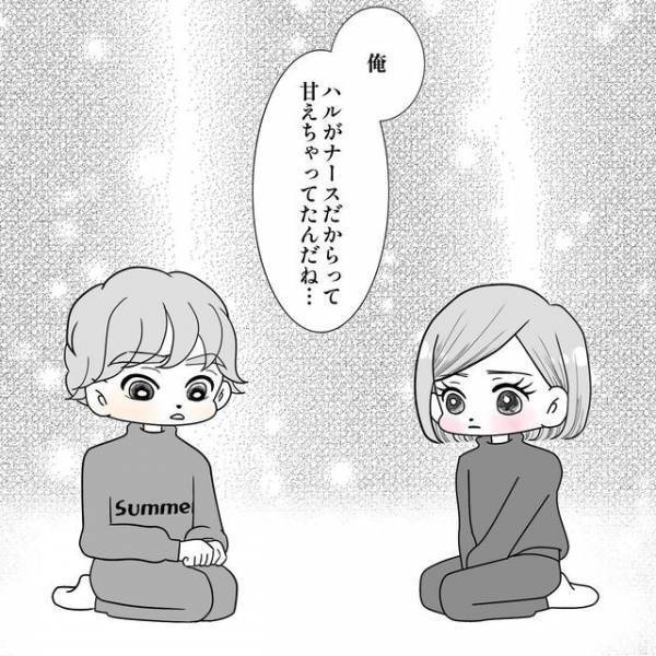 妊活に対しどこか“受け身”な夫。「それ私に全てを丸投げしてるってことだよ」と指摘すると夫は“謝罪”し…【40歳で妊活始めました＃40】