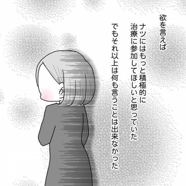 「不妊治療のこと知ってほしい」妊活に当事者意識のない夫に“妊活漫画”を渡した結果…【40歳で妊活始めました＃42】