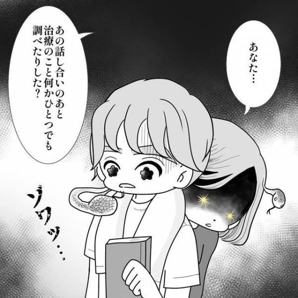 「不妊治療のこと知ってほしい」妊活に当事者意識のない夫に“妊活漫画”を渡した結果…【40歳で妊活始めました＃42】