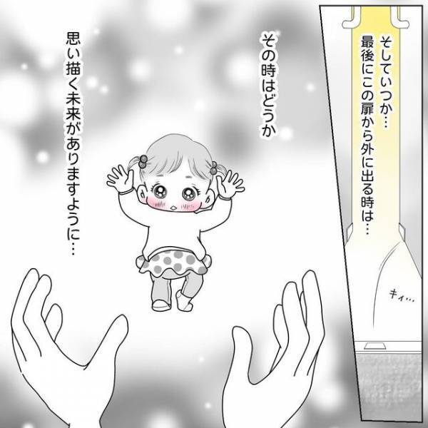 妊活に“積極的になって”と夫に強くお願いできない私。なぜなら不妊の原因は私にあり…【40歳で妊活始めました＃43】