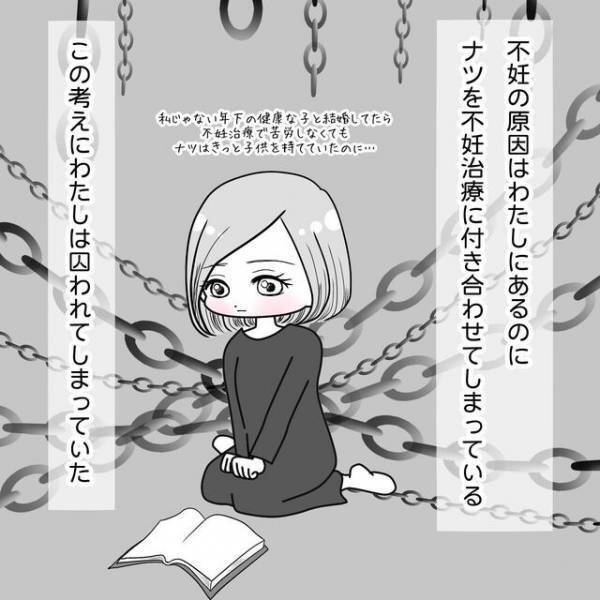 妊活クリニックの説明会で“居眠り”する夫！その後すぐ精密検査をすることになり…【40歳で妊活始めました＃44】