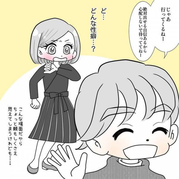 妊活クリニックの説明会で“居眠り”する夫！その後すぐ精密検査をすることになり…【40歳で妊活始めました＃44】