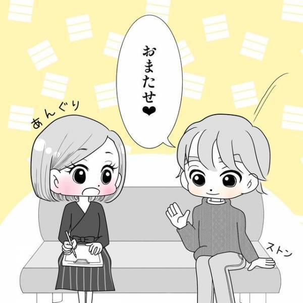 妊活クリニックの初診で“検査”する私たち。楽しげな様子の夫に比べ、私は苦手な内診で…【40歳で妊活始めました＃45】